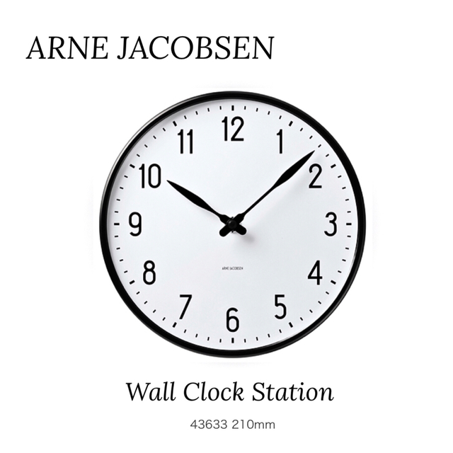 Arne Jacobsen(アルネヤコブセン)のARNE JACOBSEN Wall Clock Station 210mm インテリア/住まい/日用品のインテリア小物(掛時計/柱時計)の商品写真