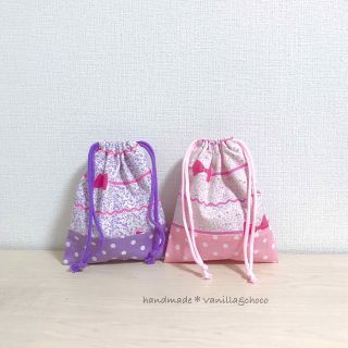 リボン水色お花パープル/ピンク 巾着袋2点セット(外出用品)