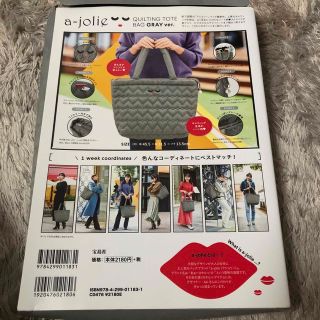 アジョリー(a-jolie)のa-jolie QUILTING TOmTE BAG GLAY ver.(トートバッグ)