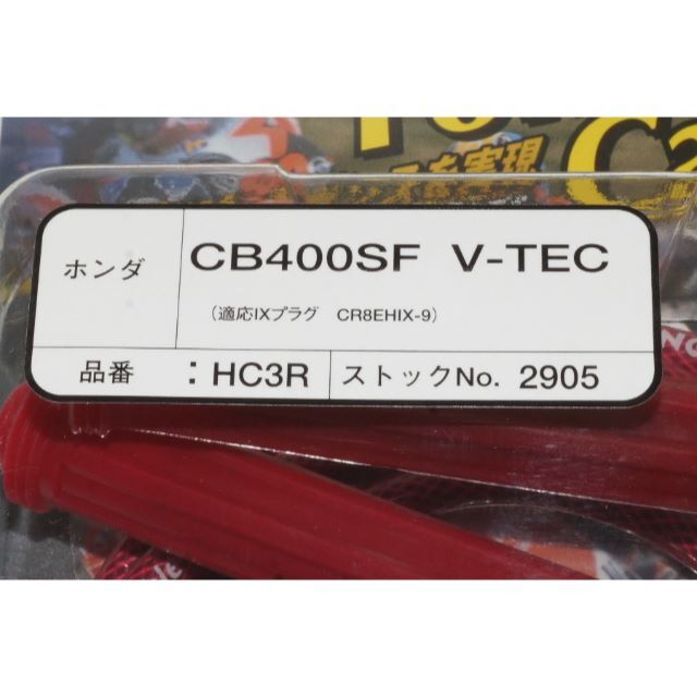 00-1123/NGK パワーケーブル HC3R 2905 日本特殊陶業【送料無 1