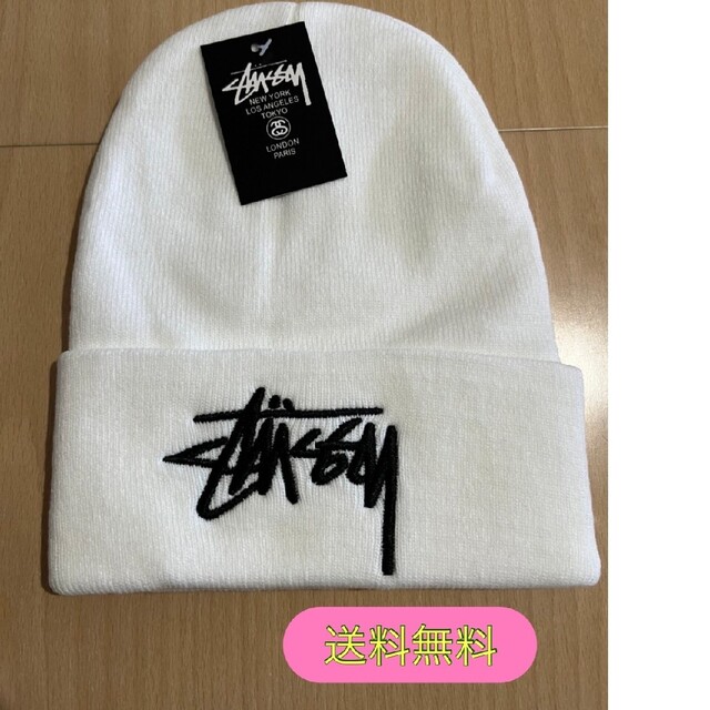 STUSSY(ステューシー)の！！stussy！ステューシー　ビーニー　ニット帽　ストリート　ホワイト メンズの帽子(ニット帽/ビーニー)の商品写真