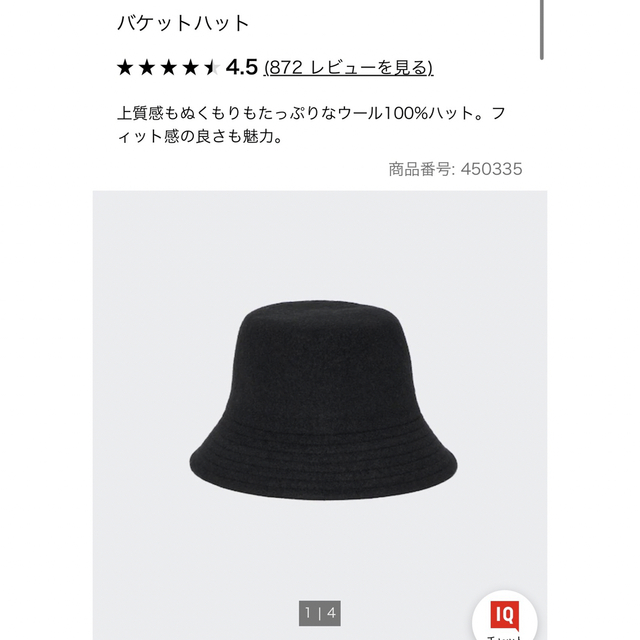 UNIQLO(ユニクロ)のバケットハット（ユニクロ） レディースの帽子(ハット)の商品写真