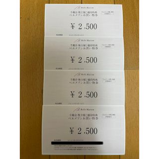 ベルメゾン(ベルメゾン)の千趣会株主優待券10000円分(ショッピング)