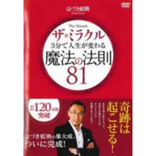 ミラクル3の通販 100点以上 | フリマアプリ ラクマ