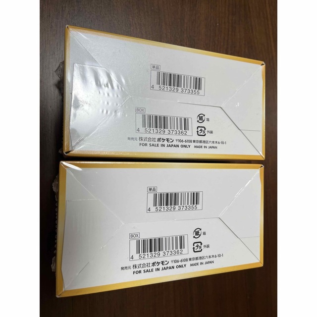 ポケモンカード　ブイスターユニバース　シュリンク付き　2BOX エンタメ/ホビーのトレーディングカード(Box/デッキ/パック)の商品写真