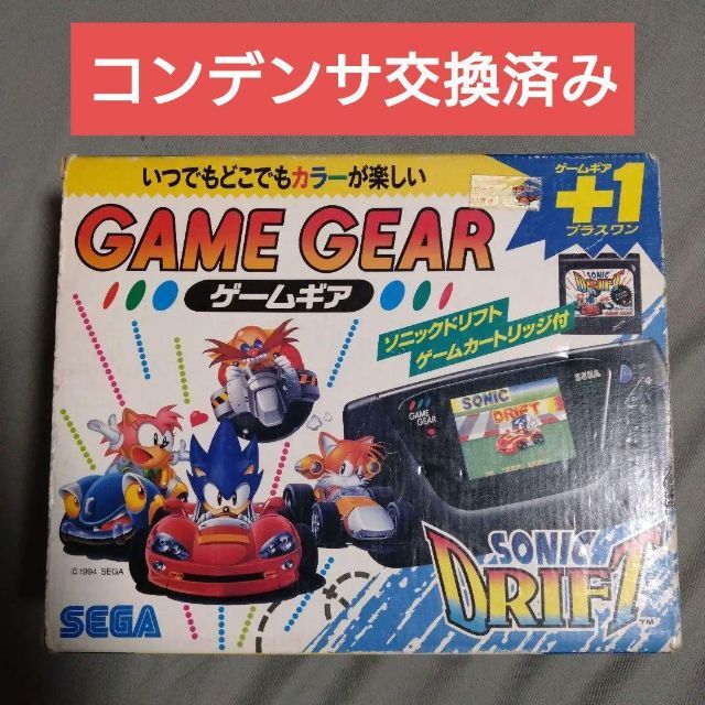 ゲームギア+1 ソニックドリフト 箱説明書付き本体 専門ショップ 51.0 ... ゲームギア セット ソニックドリフト