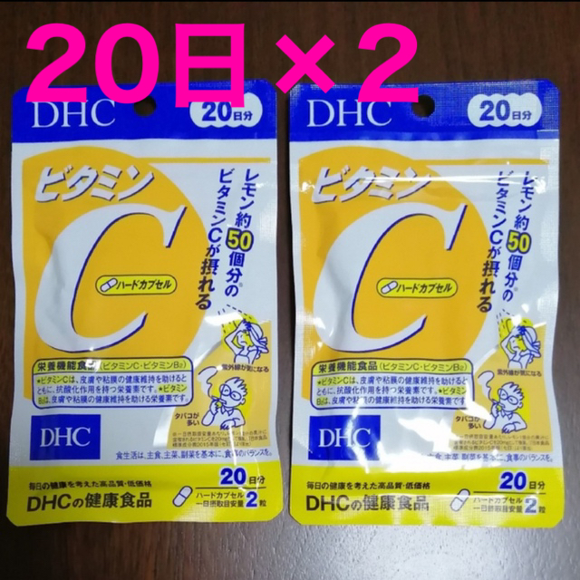 DHC(ディーエイチシー)のDHC ビタミンC 20日分×2 食品/飲料/酒の健康食品(ビタミン)の商品写真