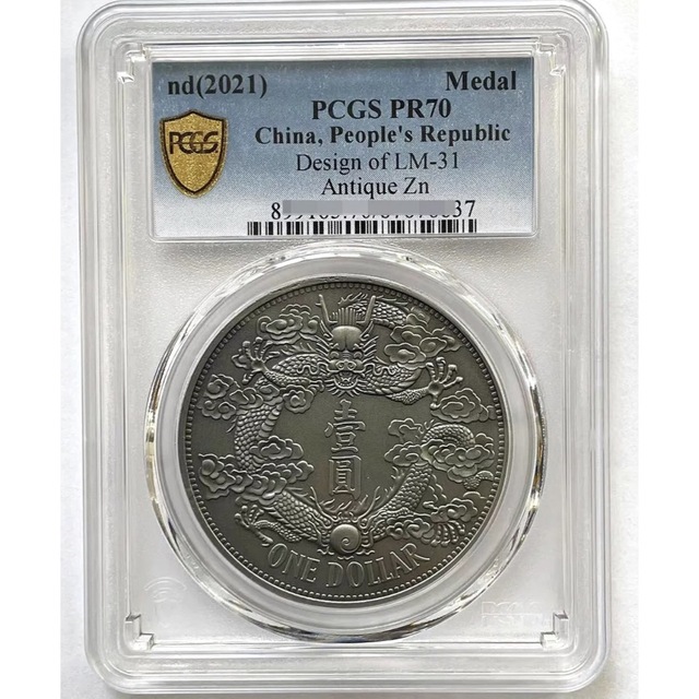 2021 PCGS PR70中国 copperドラゴン　1ドル　大清 壹圓 銀貨美術品/アンティーク