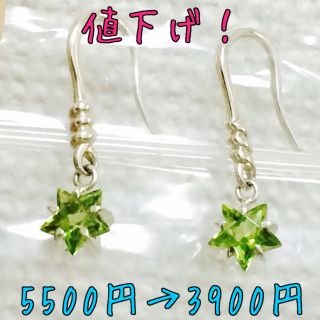 スタージュエリー(STAR JEWELRY)のSTAR JEWELRY☆星型ピアス(ピアス)