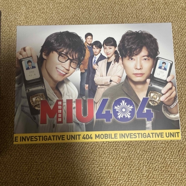 MIU404-ディレクターズカット版- DVD-BOX・公式メモリアルブック-