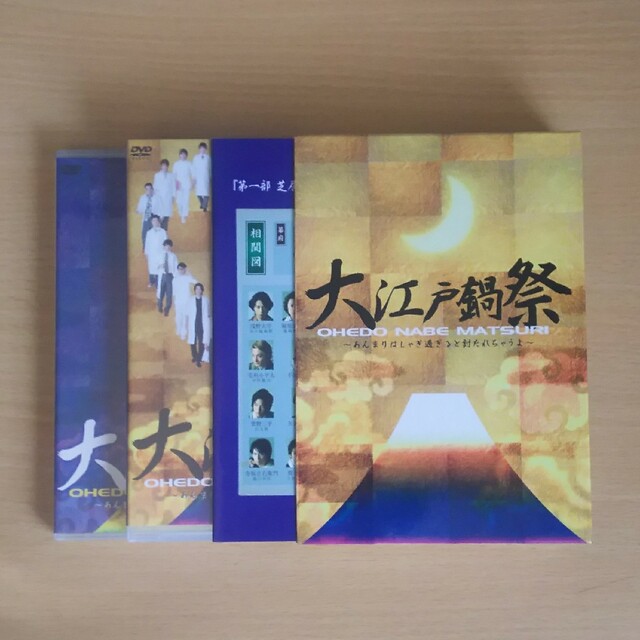 大江戸　DVD