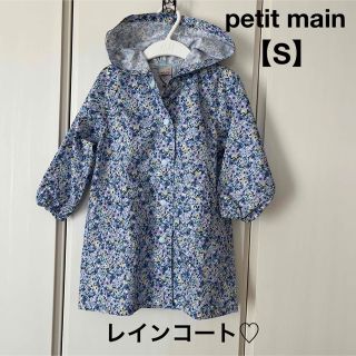 petit main - 新品▪️petit main プティマイン▪️レインコート【S】キッズ　子供