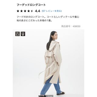 ユニクロ(UNIQLO)のユニクロユー　フーデッドロングコート　ナチュラル(ロングコート)