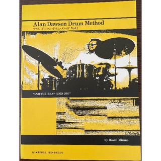 「美品」Alan Dawaon Drum Method Vol.1(ポピュラー)