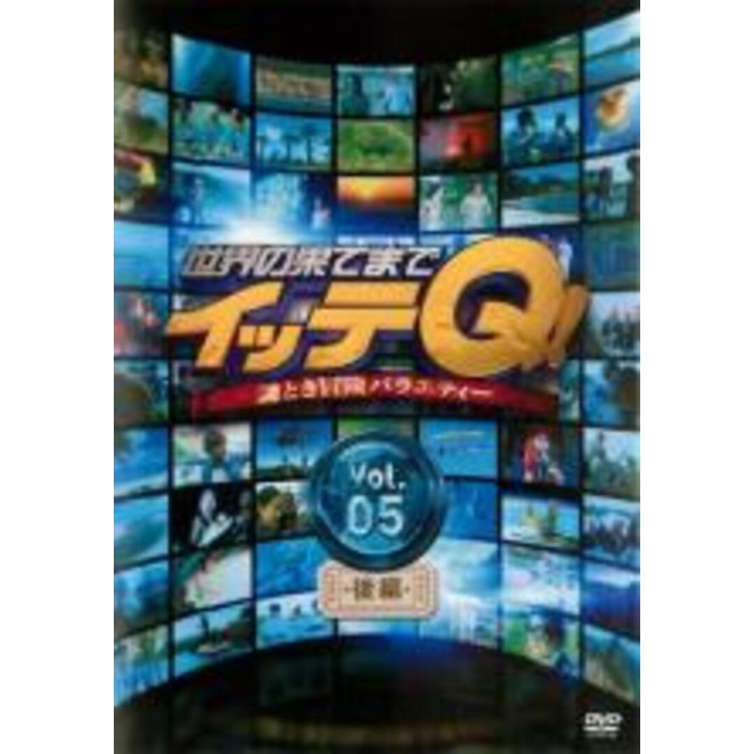 全巻セットDVD▼世界の果てまでイッテQ!(17枚セット)1～14▽レンタル落ち