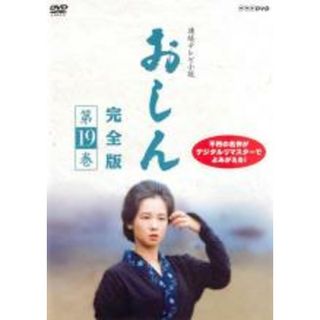 全巻セットDVD▼連続テレビ小説 おしん 完全版(31枚セット)第1話～297話 最終▽レンタル落ち