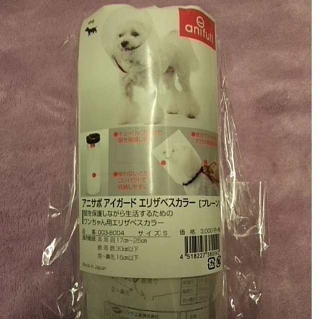 愛犬の目を守る★【軽量】アイガードエリザベスカラー その他のペット用品(犬)の商品写真