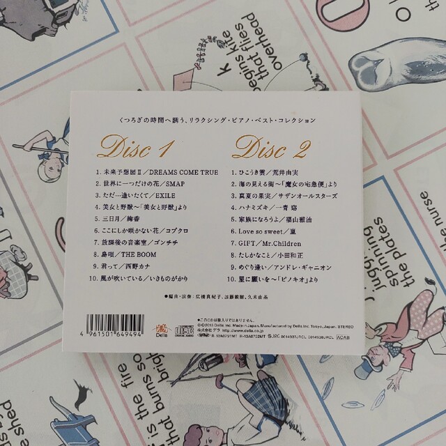 リラクシング・ピアノ　ベスト　CD 2枚組 エンタメ/ホビーのCD(ヒーリング/ニューエイジ)の商品写真