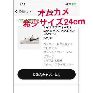 ナイキ(NIKE)のAMBUSH × Nike Air Force 1 Low "Phantom"(スニーカー)