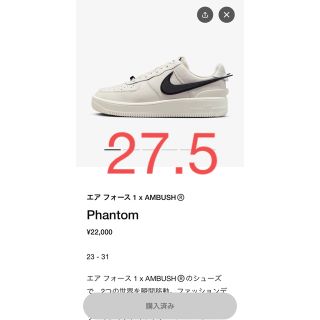 ナイキ(NIKE)のアンブッシュ × ナイキ エアフォース1(スニーカー)