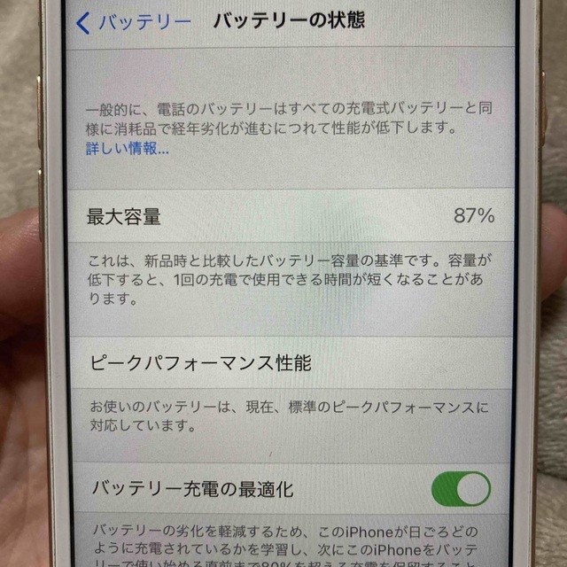 iPhone8 ゴールド 64GB simフリー 箱無し 画面割れ無 中古品