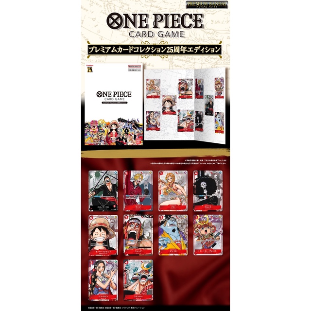 ONE PIECE - 【送付箱未開封】ワンピースカード プレミアムカード ...