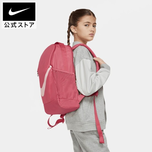 NIKE(ナイキ)の【新品】NIKE バックパック ブラジリア デイパック キッズ リュック 18L キッズ/ベビー/マタニティのこども用バッグ(リュックサック)の商品写真