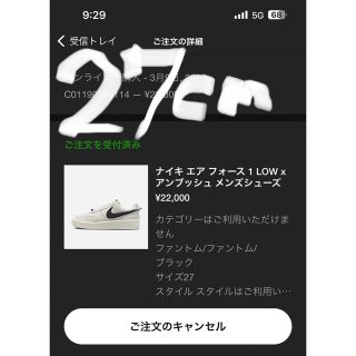 ナイキ(NIKE)のアンブッシュ × ナイキ エアフォース1 ロー "ファントム"(スニーカー)