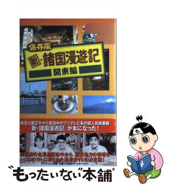 中古】 エリアーデ幻想小説全集 第2巻(1959ー1971 中古】 エリアーデ幻想小説全集 第2巻(1959ー1971