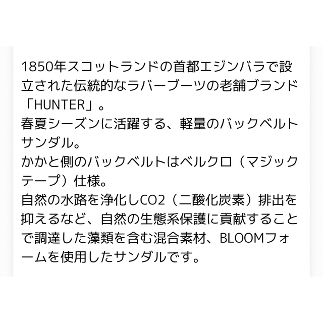 HUNTER(ハンター)のコンタ様専用　　　Hunter サンダル　ブラック レディースの靴/シューズ(サンダル)の商品写真