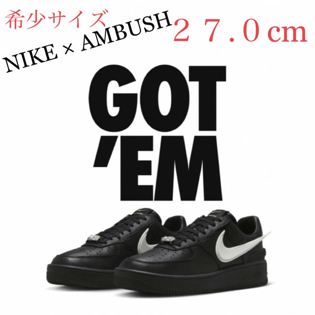 Nike【値下げ】NIKE AMBUSH AF1 ナイキ　アンブッシュ　27.0