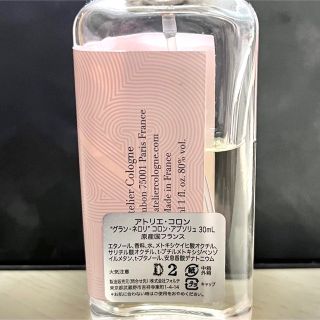 アトリエコロン グランネロリ コロンアブソリュ 30ml vysa.com.pe