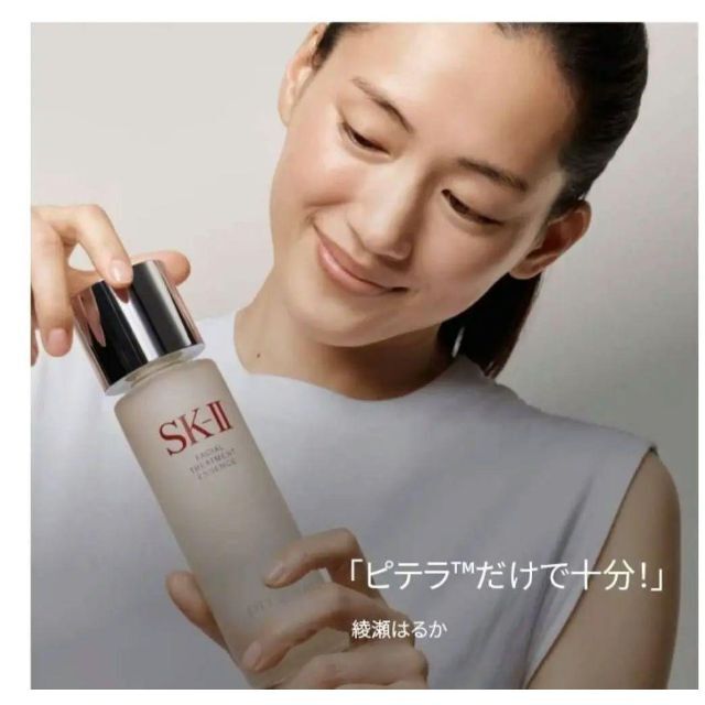 2本✴【新品未使用】SK-II フェイシャルトリートメントエッセンス 230ml