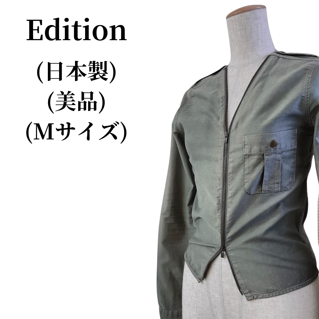 Edition(エディション)のEdition エディション ジャケット 匿名配送 レディースのジャケット/アウター(ノーカラージャケット)の商品写真