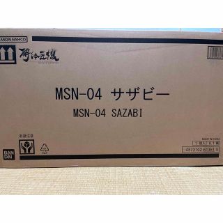 バンダイ(BANDAI)の新品未開封　解体匠機  機動戦士ガンダム 逆襲のシャア MSN-04 サザビー (模型/プラモデル)