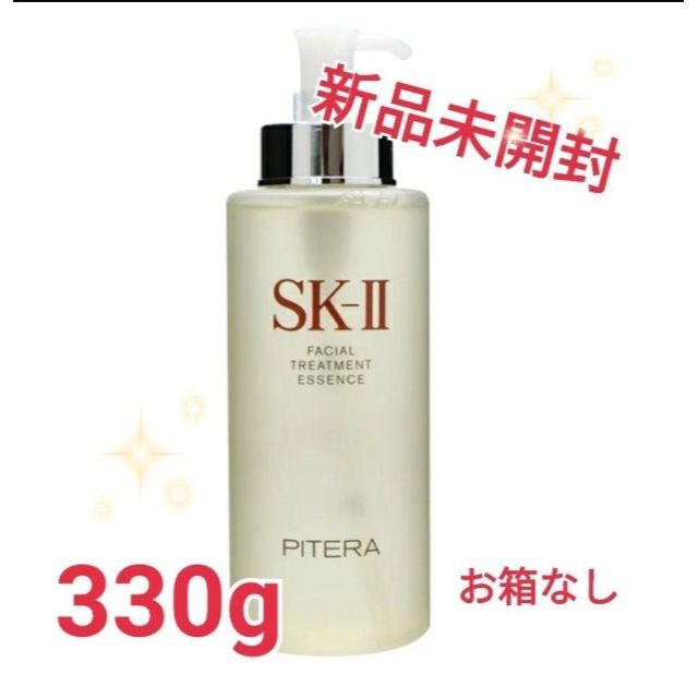 SK2新品未開封✴SK2FTエッセンスポンプタイプ330mlフェイシャルトリートメント