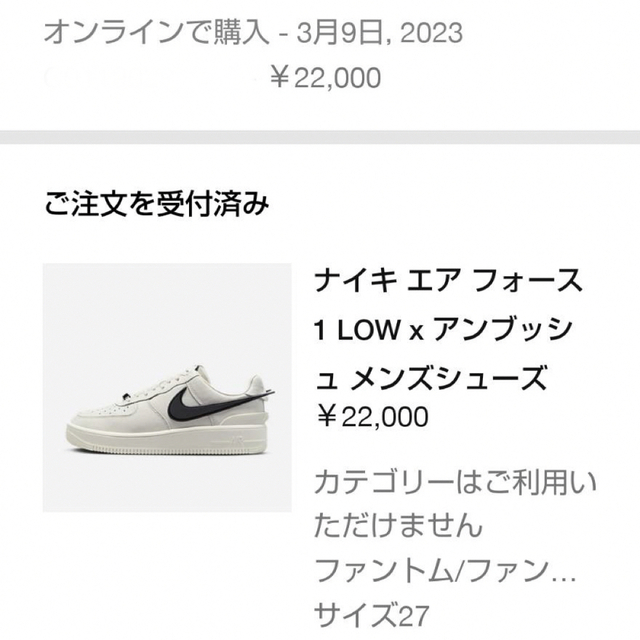 NIKE(ナイキ)の【nikedaaa様】アンブッシュ × ナイキ エアフォース1 ロー ファントム メンズの靴/シューズ(スニーカー)の商品写真