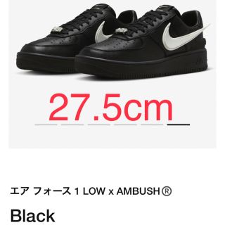 ナイキ(NIKE)のアンブッシュ　Nike  AMBUSH エアフォース1Low 27.5cm(スニーカー)