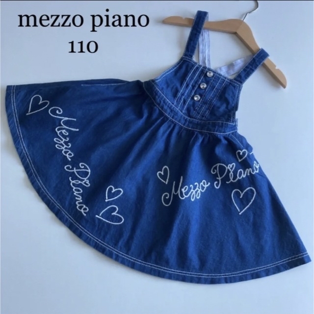 mezzo piano(メゾピアノ)の3点専用！メゾピアノ　デニム　フレア　ワンピース　スカート　ロゴ　ハート　 キッズ/ベビー/マタニティのキッズ服女の子用(90cm~)(ワンピース)の商品写真