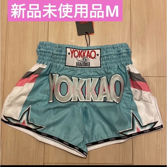 YOKKAOタイパンツ新品