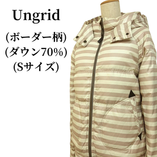 アングリッド(Ungrid)のUngrid アングリッド ダウンジャケット  匿名配送(ダウンジャケット)