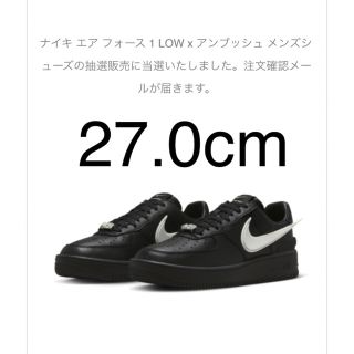 ナイキ(NIKE)のアンブッシュ × ナイキ エアフォース1 ロー “ブラック” 27.0cm 黒(スニーカー)