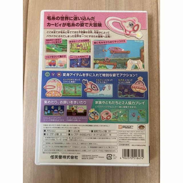 毛糸のカービィ　wii エンタメ/ホビーのゲームソフト/ゲーム機本体(家庭用ゲームソフト)の商品写真