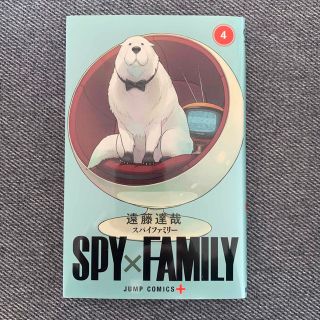 ＳＰＹ×ＦＡＭＩＬＹ ４(その他)