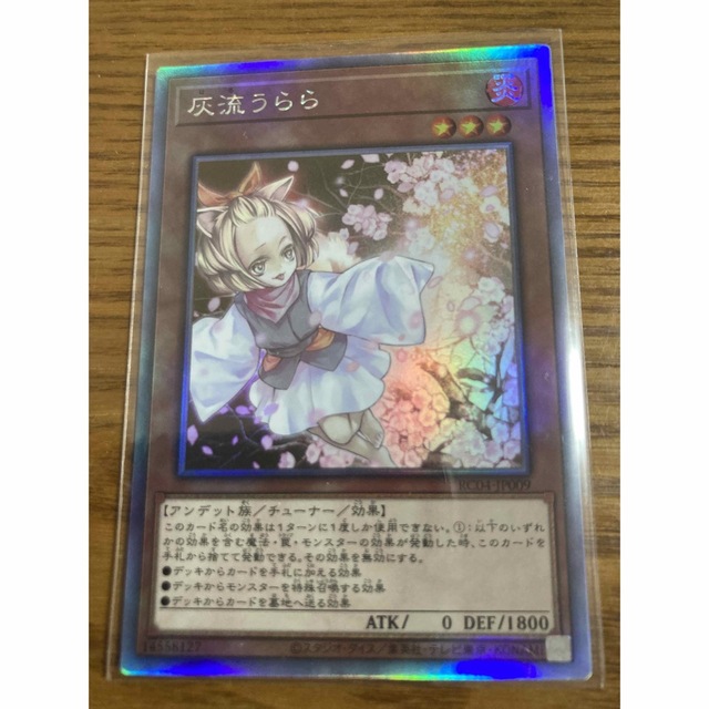 灰流うらら ホログラフィックレア カタログギフトも! 12999円 www
