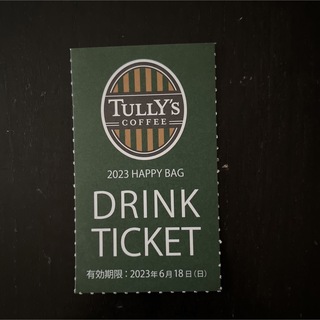 タリーズコーヒー(TULLY'S COFFEE)のタリーズコーヒー　ドリンクチケット　1枚(フード/ドリンク券)