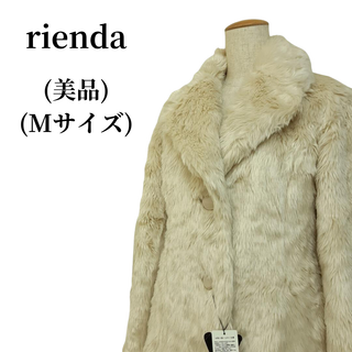 リエンダ(rienda)のrienda リエンダ ファーコート  匿名配送(毛皮/ファーコート)