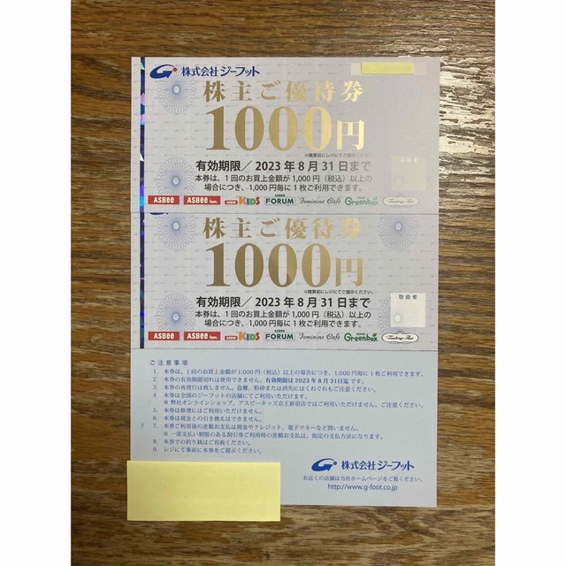 ASBee(アスビー)のジーフット　株主優待券　3000円分 チケットの優待券/割引券(ショッピング)の商品写真