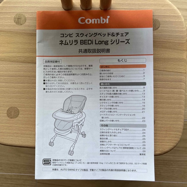 combi(コンビ)のcombi ネムリラ BEDi Long キッズ/ベビー/マタニティの寝具/家具(ベビーベッド)の商品写真