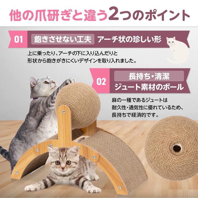 爪とぎ おもちゃ付き 猫 組み立て簡単 大きいボール付き コンパクト